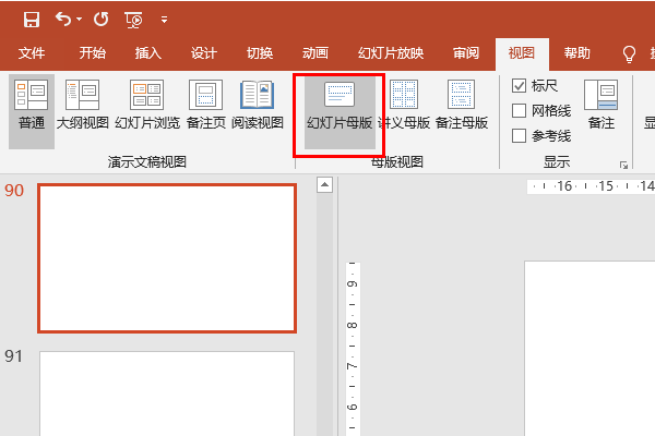 ppt背景图片怎么设置全部应用