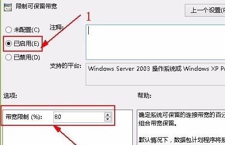 win11网速限制怎么解除 win11网速限制解除教程