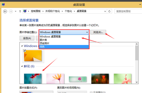 win8桌面壁纸怎么修改 win8桌面壁纸修改方法分享