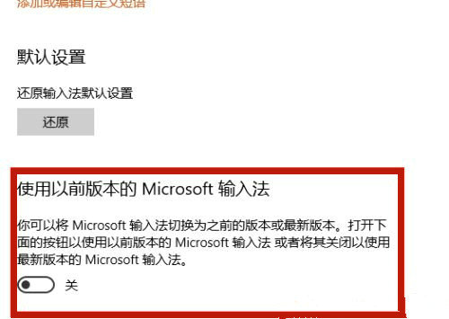 win10输入法不显示选字框怎么办 win10输入法不显示选字框解决方法介绍