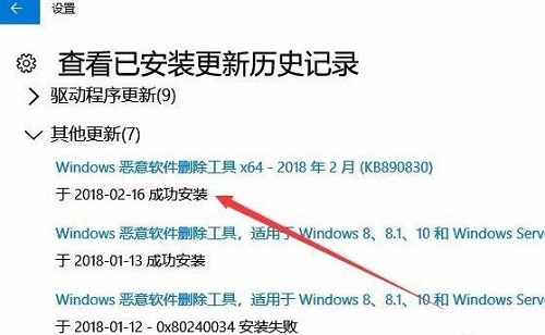 win10系统补丁更新在哪里 win10系统补丁更新位置介绍