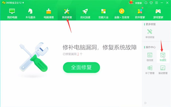 360隔离的文件在哪里 360隔离的文件怎么恢复