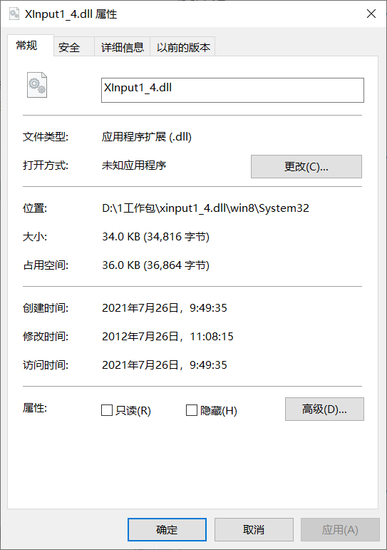 xinput1_4.dll丢失怎么办