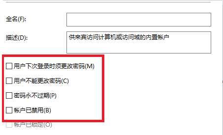 win7共享打印机需要输入用户名和密码怎么办