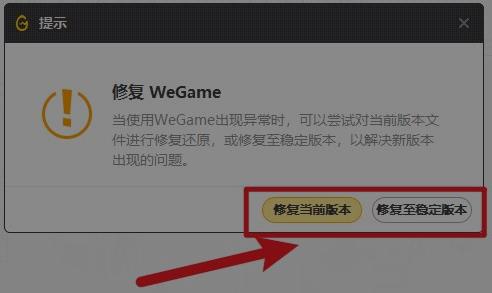 wegame符文推荐不见了怎么办 wegame符文推荐不见了解决方法