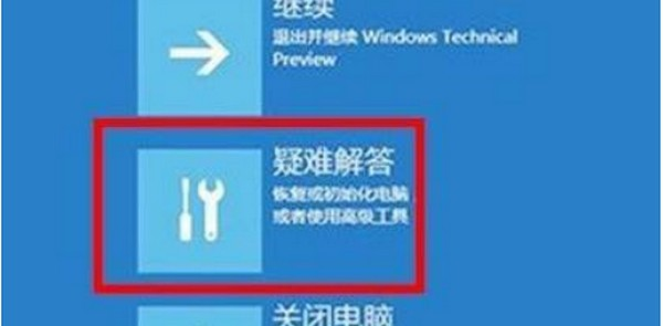 Win11电脑崩溃了怎么办 Win11系统崩溃解决方法