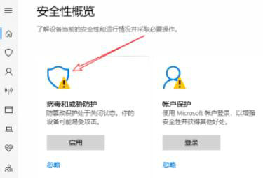 win10安全中心删除的文件怎么恢复