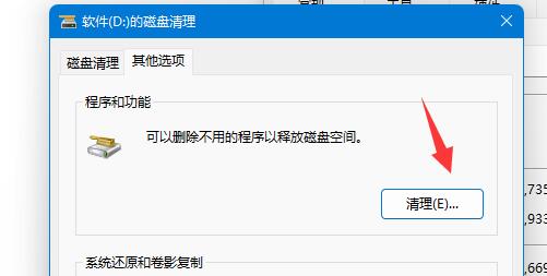 win11磁盘清理在哪 win11磁盘清理位置介绍