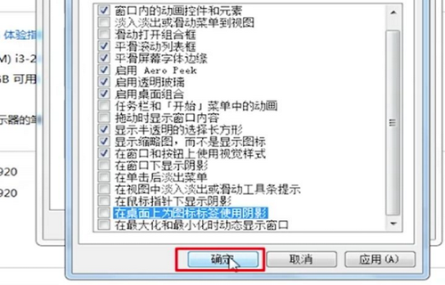 win7电脑桌面字体有阴影怎么办 win7电脑桌面字体有阴影解决方法