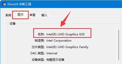 win11怎么查看显卡配置 win11显卡配置查看教程