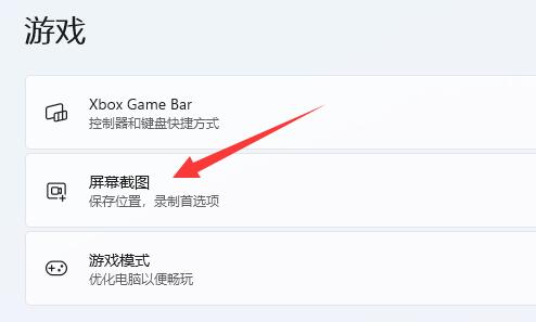 win11截屏的图片保存在哪里 win11截屏的图片保存位置介绍