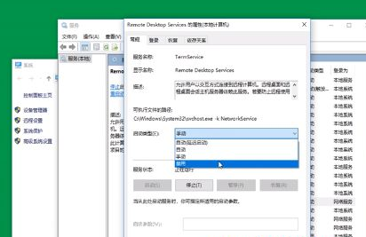 win10远程桌面连接不上解决方法