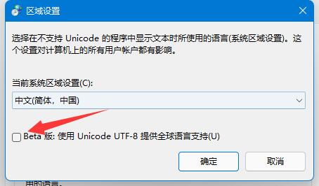 win11英雄联盟乱码怎么办 win11英雄联盟乱码解决方法