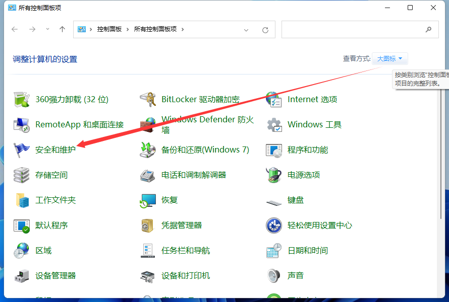 win11用户账户控制怎么取消 win11用户账户控制取消方法