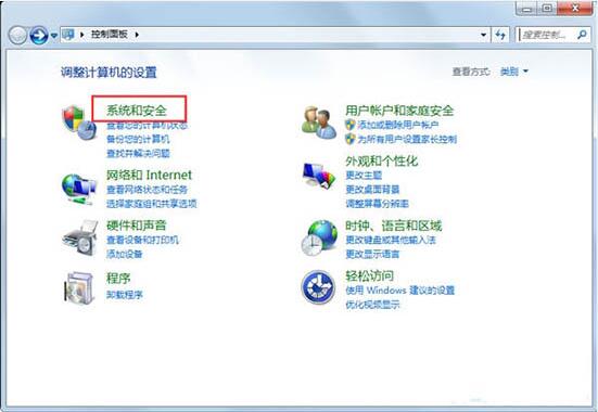 win7用户账户控制怎么取消 win7用户账户控制取消方法