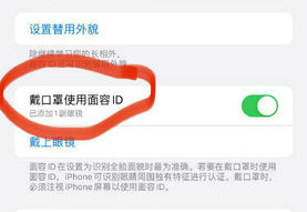 ios15.4口罩解锁怎么设置 ios15.4口罩解锁支持机型