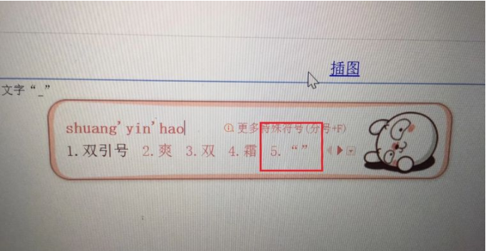 双引号怎么打 双引号在电脑上怎么打