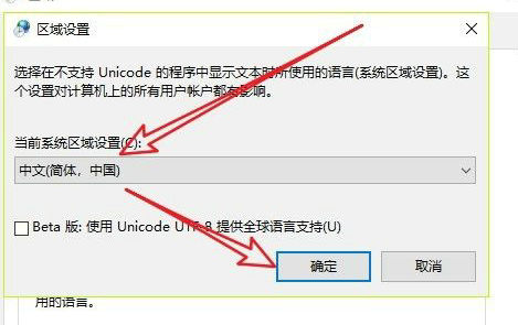 win10记事本乱码怎么办 win10记事本乱码解决方法