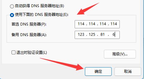 win11微软商店下载速度很慢怎么办