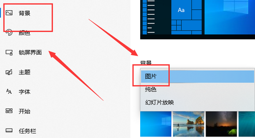 win10主题图片不要轮换怎么设置