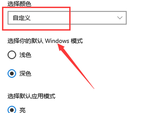 win10主题颜色怎么改 win10主题颜色更改教程