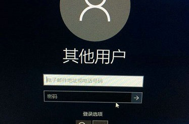 win10更新后开机密码错误怎么办