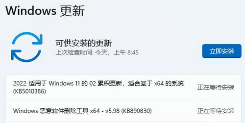 win11不更新会怎么样 win11不更新影响介绍