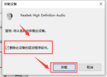 win10更新后没有声音怎么办 win10更新后没有声音解决方法