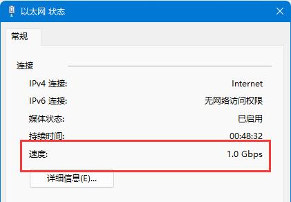 win11如何查看下载速度 win11下载速度查看方法