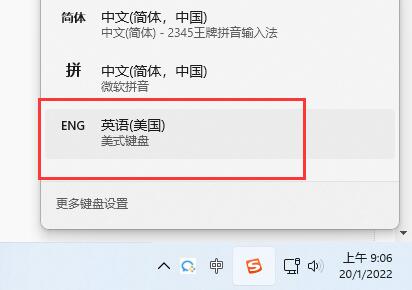 win11美式键盘怎么添加 win11美式键盘添加教程