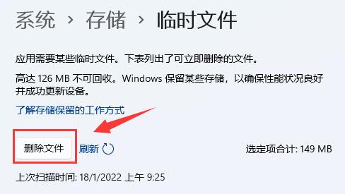 win11怎么清理运行内存 win11运行内存清理教程