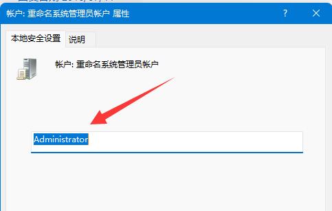 win11怎么修改用户文件夹名称 win11用户文件夹名称修改方法