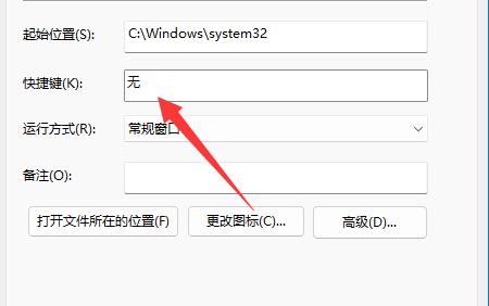 win11用键盘怎么关机 win11用键盘关机教程