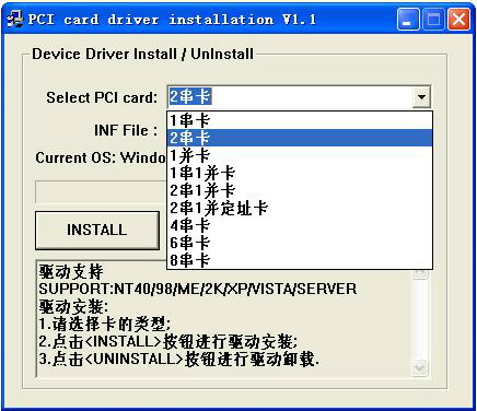 pci串口驱动怎么安装 pci串口驱动安装方法