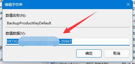 win11密钥怎么查看 win11密钥查看方法