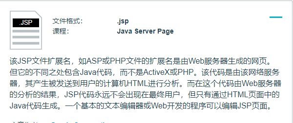 jsp格式怎么转换成word jsp格式转换成word的方法