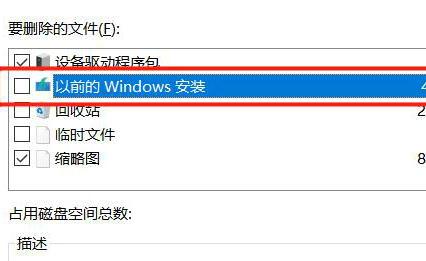 win11windows.old怎么删除 win11windows.old删除教程