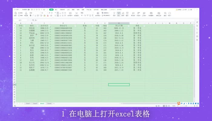 excel文本框字体间距怎么调