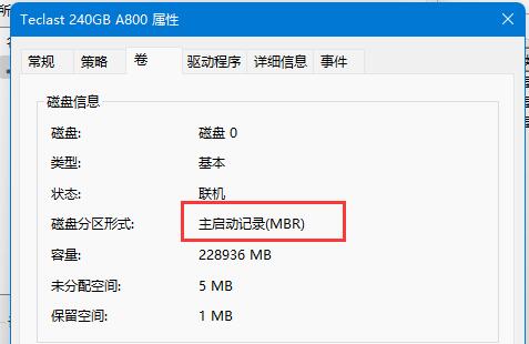 win11硬盘格式mbr还是guid