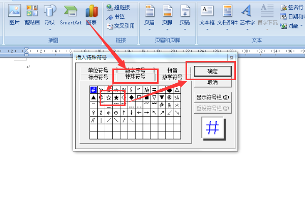 五角星符号怎么打出来