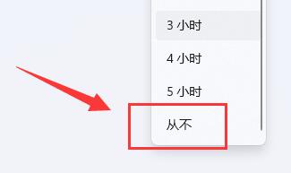 win11自动锁屏怎么关 win11自动锁屏关闭教程