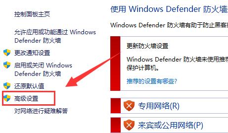 Win11防火墙高级设置是灰色怎么办