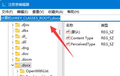 win11没有word文档怎么办 win11没有word文档解决方法