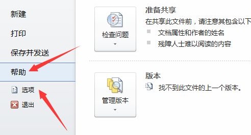 win11文档怎么自动保存 win11文档自动保存方法