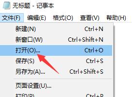 win11文本文档怎么打开 win11文本文档打开教程