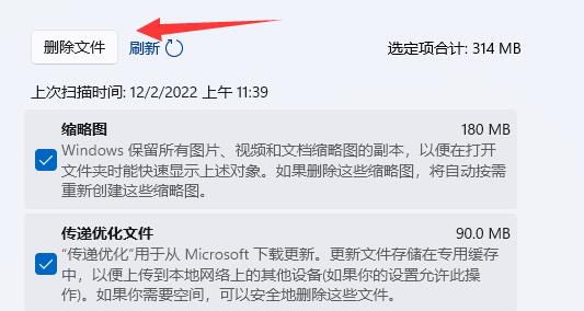 win11自带清理垃圾工具怎么用 win11自带清理垃圾工具使用方法