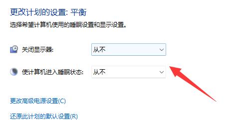 win11不关一段时间自动关机怎么办