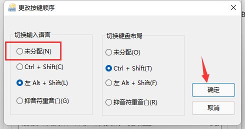 win11玩游戏一按shift就打字怎么办