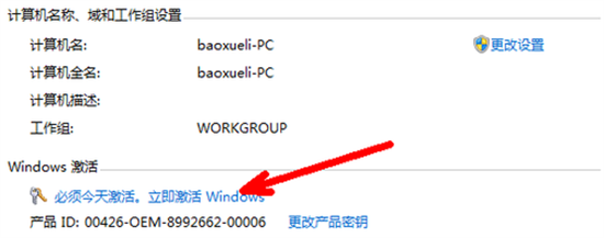 win7旗舰版怎么激活系统 win7旗舰版激活教程