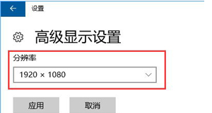 win10显示模糊怎么调